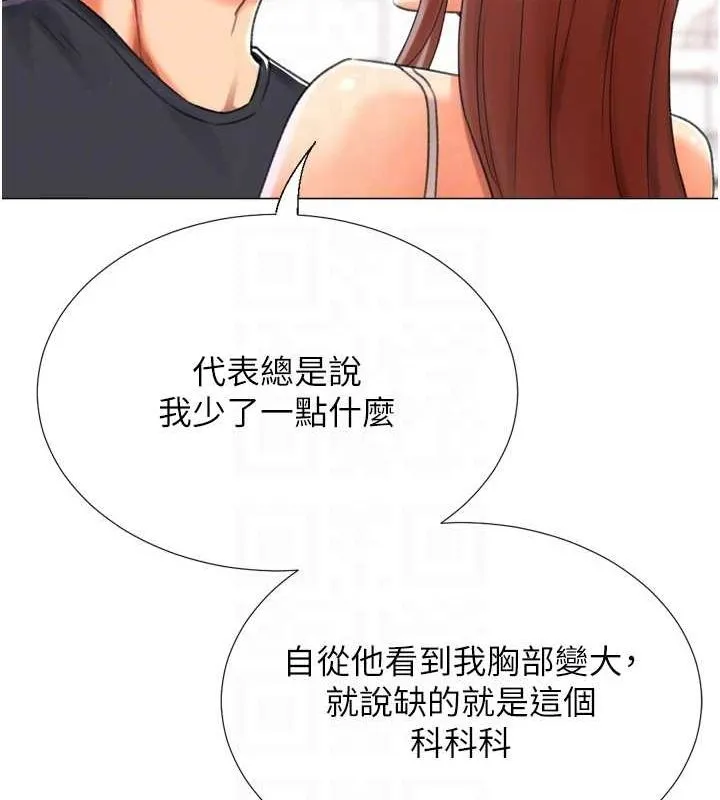 獵愛轉蛋機第28話-性感女偶像&hearts;