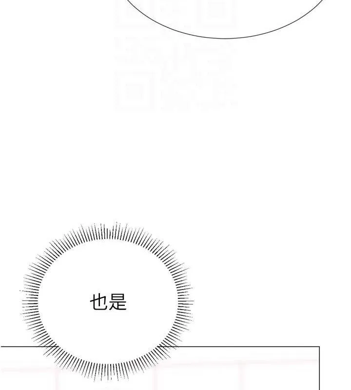 猎爱转蛋机-第28話-性感女偶像♥ - 图片 71