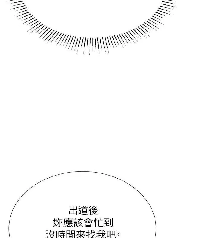 猎爱转蛋机-第28話-性感女偶像♥ - 图片 77