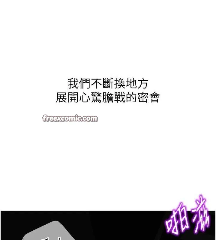猎爱转蛋机-第28話-性感女偶像♥ - 图片 90