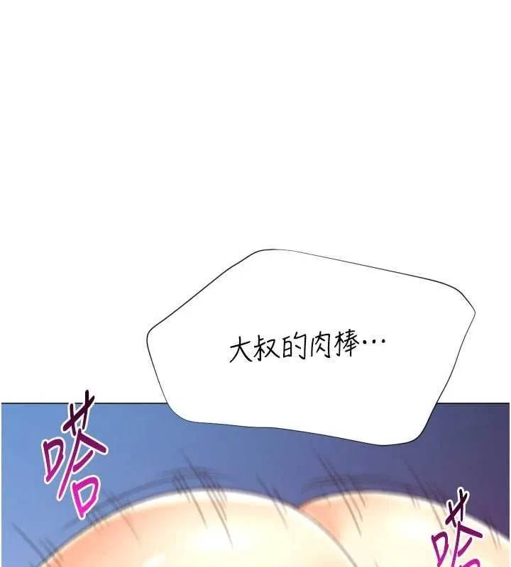 猎爱转蛋机-第28話-性感女偶像♥ - 图片 119