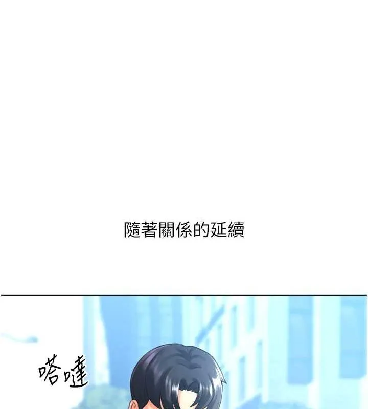 猎爱转蛋机-第28話-性感女偶像♥ - 图片 128