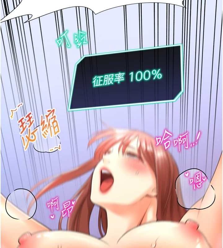 獵愛轉蛋機第28話-性感女偶像♥