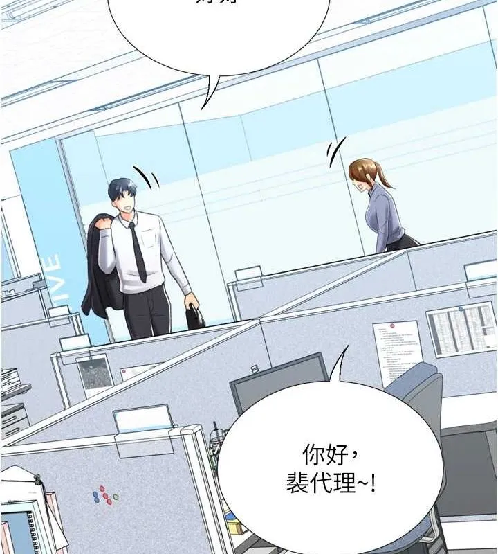 猎爱转蛋机-第28話-性感女偶像♥ - 图片 144