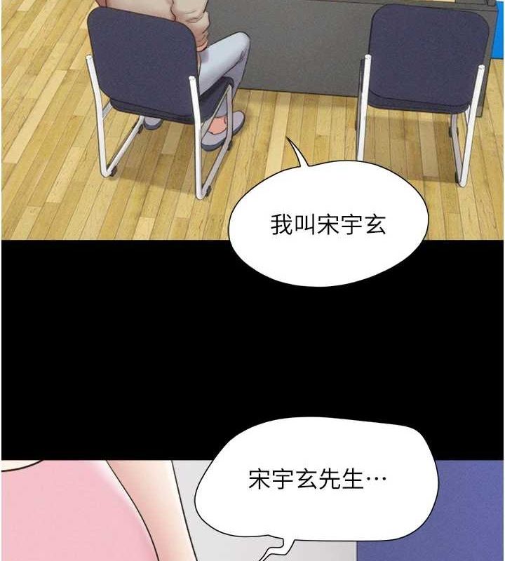 韶恩第39話-都是仲勳哥的錯…!