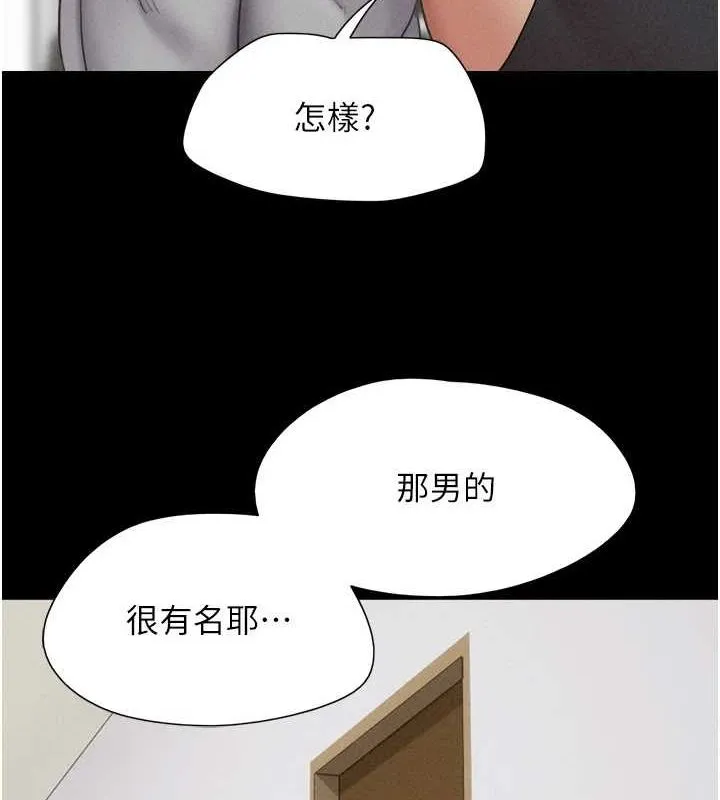 韶恩第39話-都是仲勳哥的錯&hellip;!
