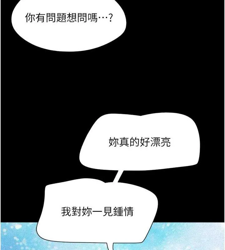 韶恩-第39話-都是仲勳哥的錯…! - 图片 10