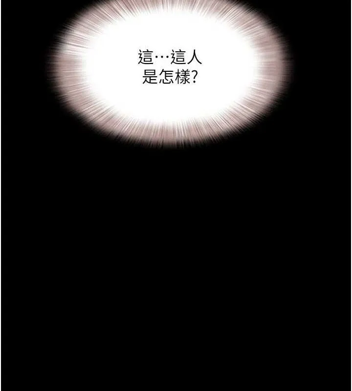 韶恩-第39話-都是仲勳哥的錯…! - 图片 14