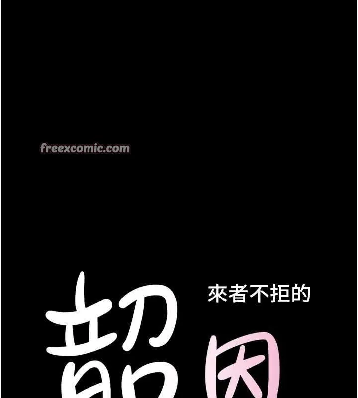 韶恩-第39話-都是仲勳哥的錯…! - 图片 16