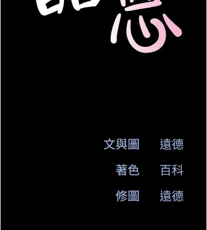 韶恩第39話-都是仲勳哥的錯&hellip;!