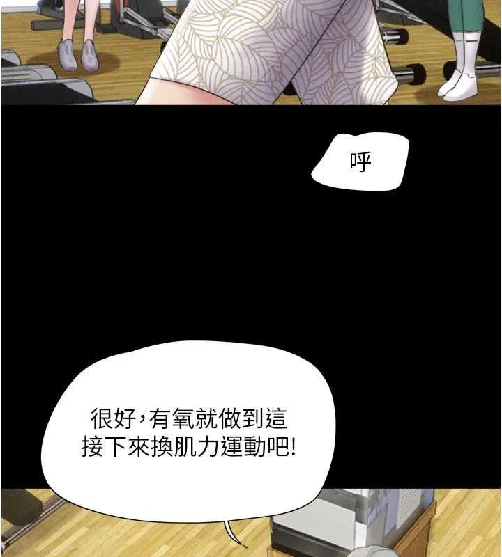 韶恩-第39話-都是仲勳哥的錯…! - 图片 23