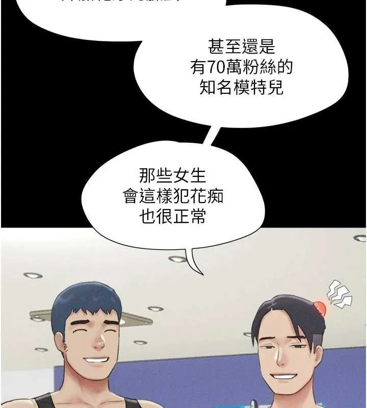 韶恩-第39話-都是仲勳哥的錯…! - 图片 27