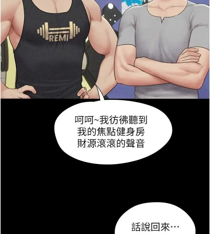 韶恩-第39話-都是仲勳哥的錯…! - 图片 28