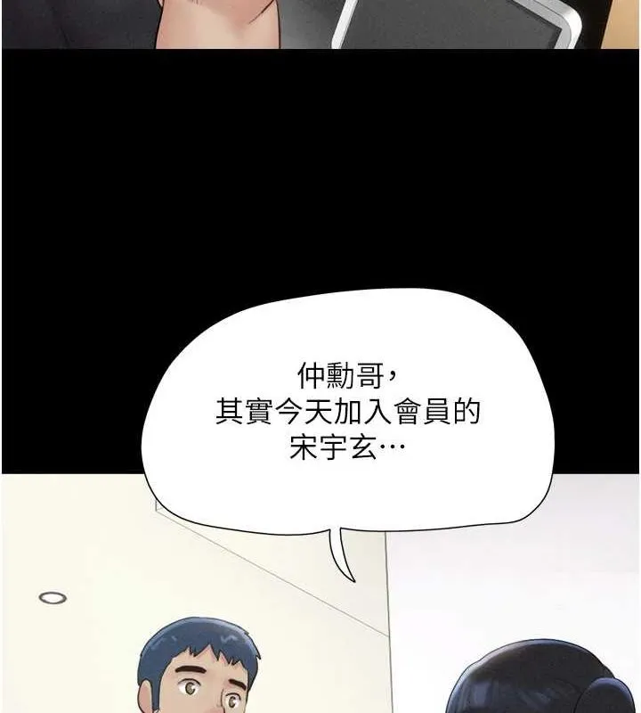 韶恩第39話-都是仲勳哥的錯&hellip;!