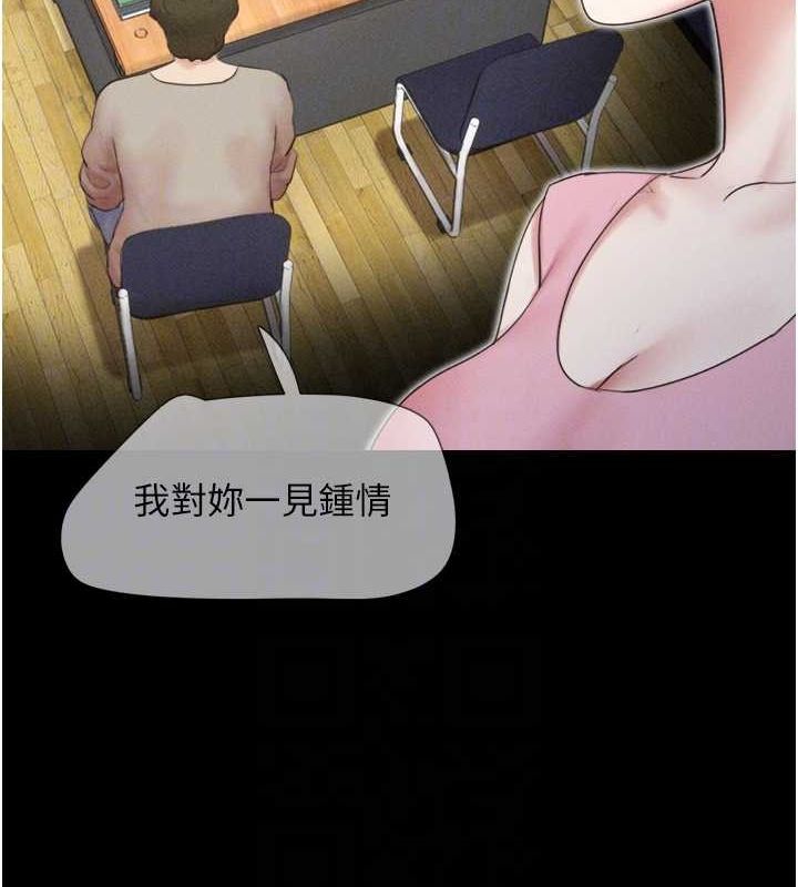 韶恩第39話-都是仲勳哥的錯…!