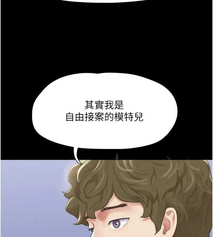 韶恩第39話-都是仲勳哥的錯&hellip;!