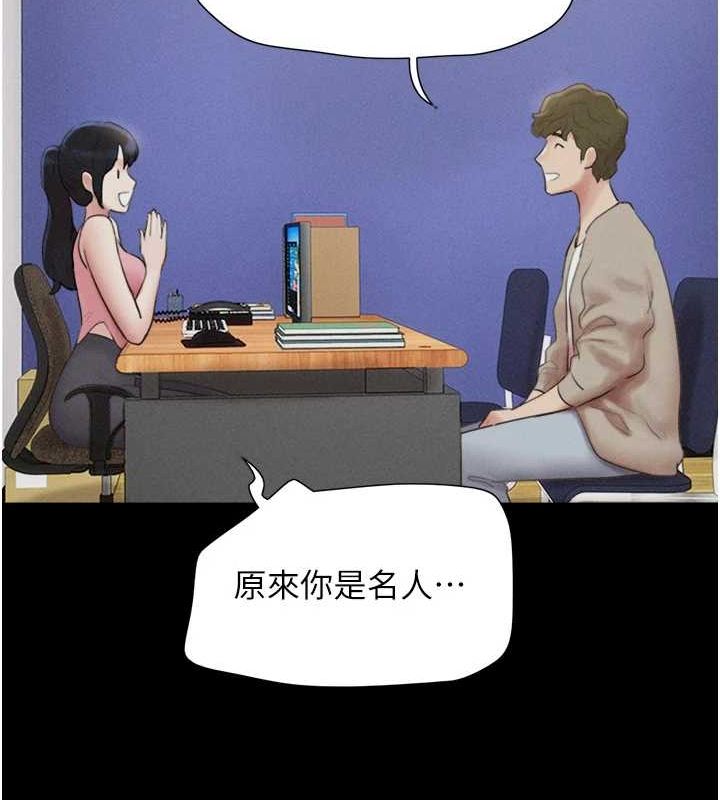 韶恩第39話-都是仲勳哥的錯…!