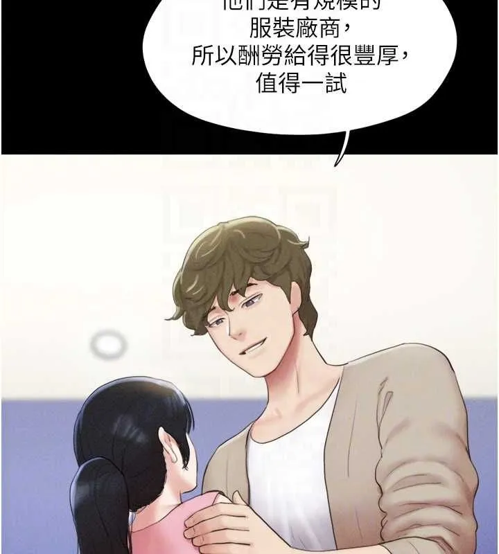 韶恩-第39話-都是仲勳哥的錯…! - 图片 62