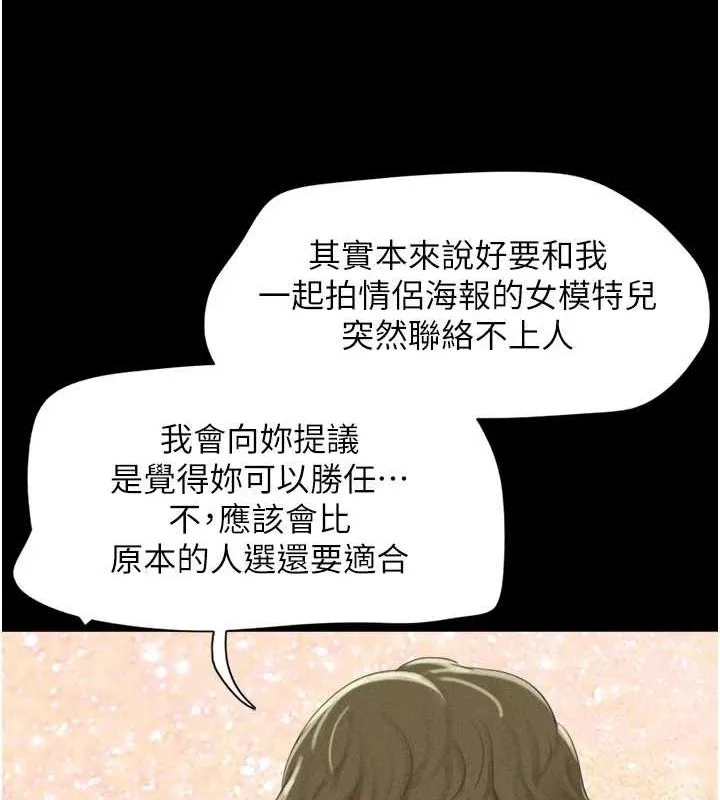 韶恩-第39話-都是仲勳哥的錯…! - 图片 59