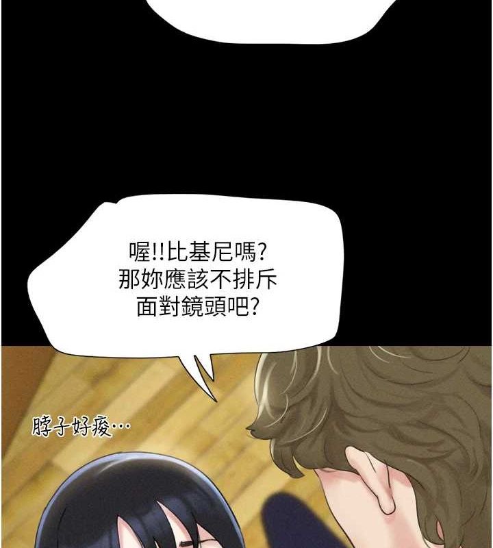 韶恩第39話-都是仲勳哥的錯…!