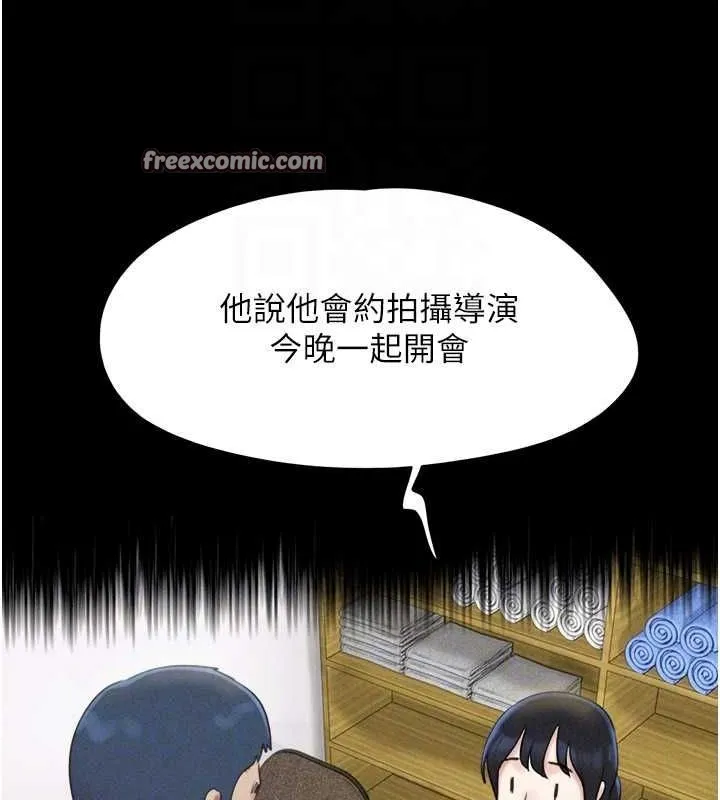 韶恩-第39話-都是仲勳哥的錯…! - 图片 64