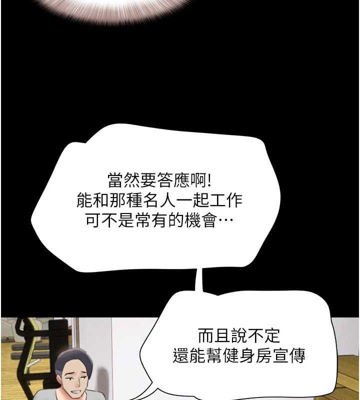 韶恩第39話-都是仲勳哥的錯…!