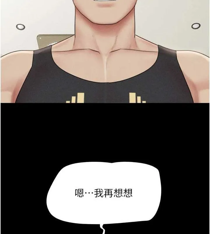 韶恩-第39話-都是仲勳哥的錯…! - 图片 74