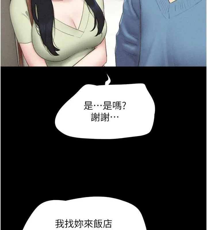 韶恩-第39話-都是仲勳哥的錯…! - 图片 87