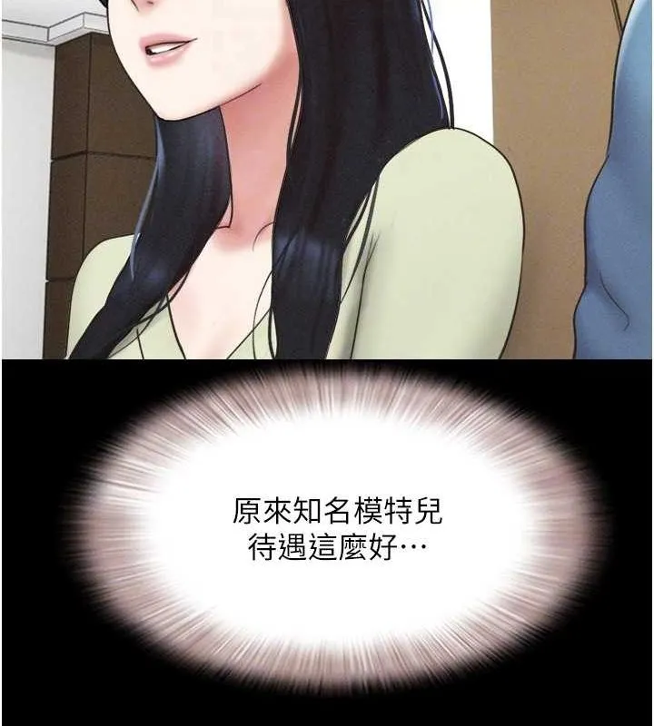 韶恩-第39話-都是仲勳哥的錯…! - 图片 92