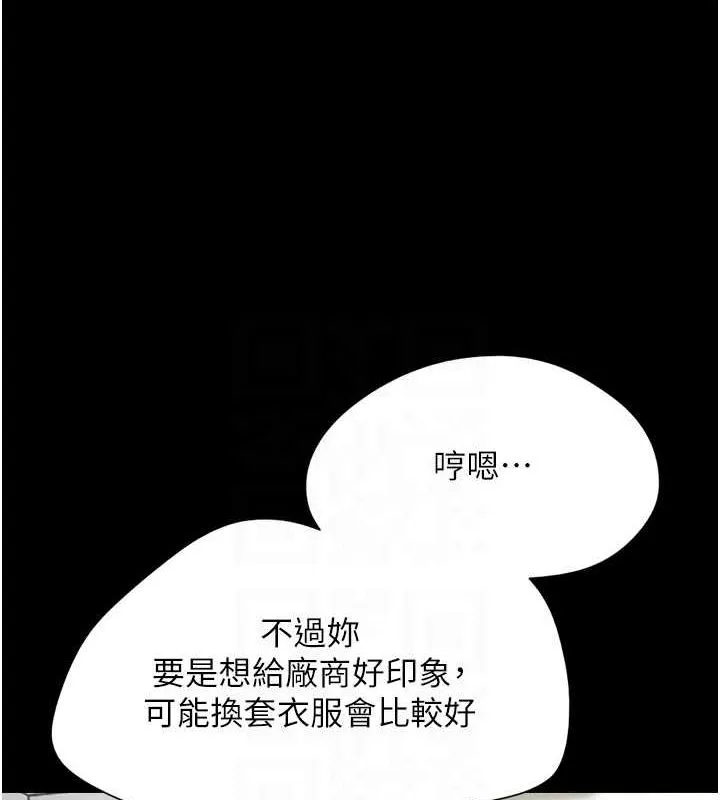 韶恩-第39話-都是仲勳哥的錯…! - 图片 93