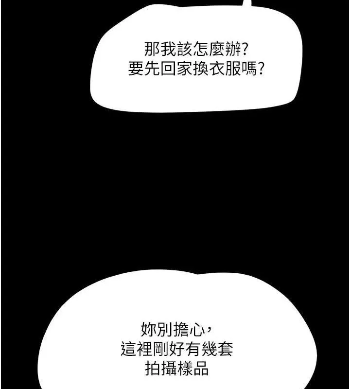 韶恩-第39話-都是仲勳哥的錯…! - 图片 97