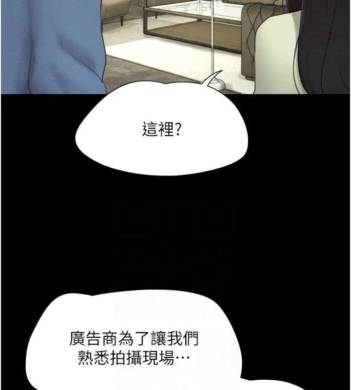 韶恩-第39話-都是仲勳哥的錯…! - 图片 89
