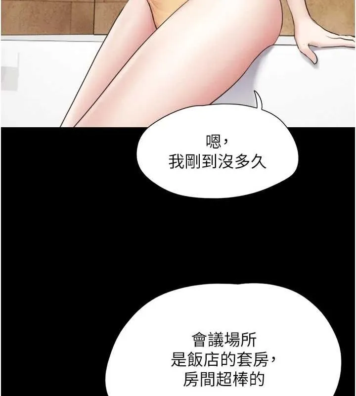 韶恩-第39話-都是仲勳哥的錯…! - 图片 106