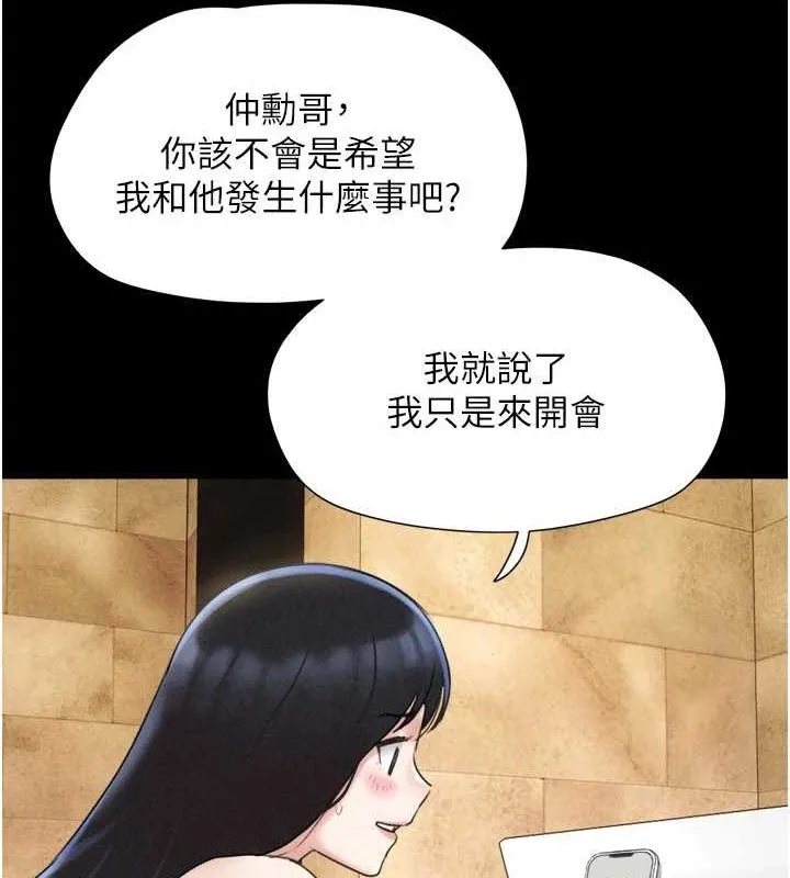 韶恩-第39話-都是仲勳哥的錯…! - 图片 118