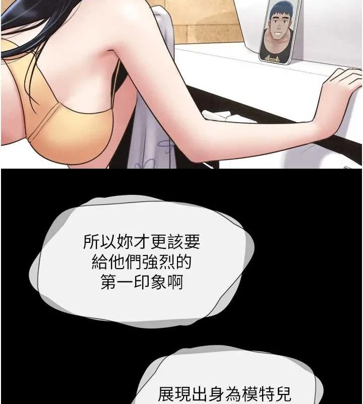 韶恩-第39話-都是仲勳哥的錯…! - 图片 119