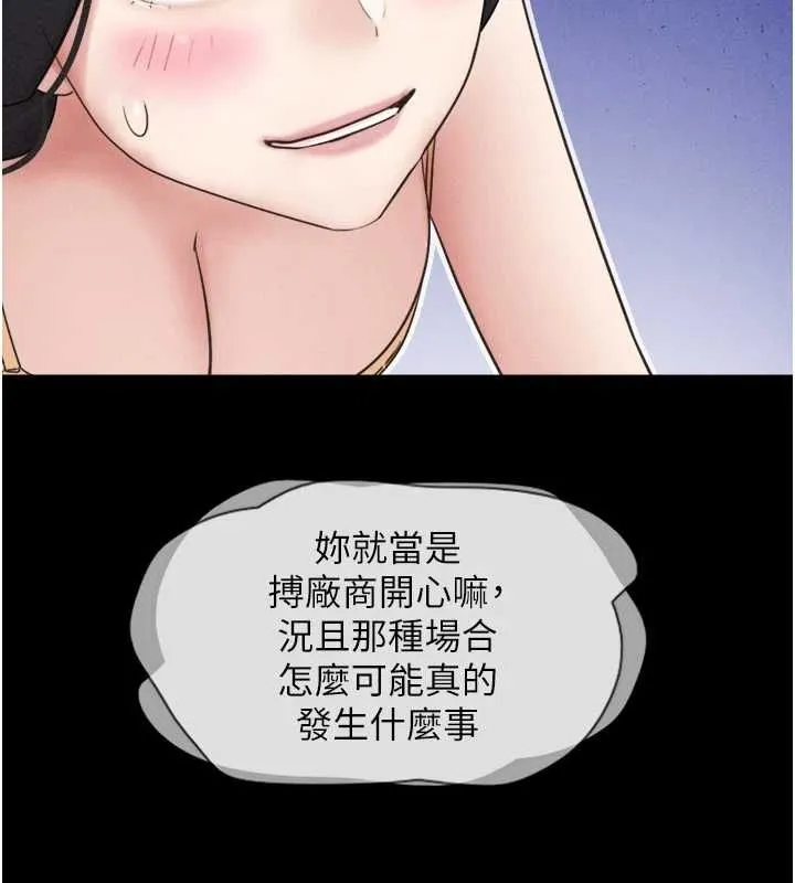 韶恩-第39話-都是仲勳哥的錯…! - 图片 121