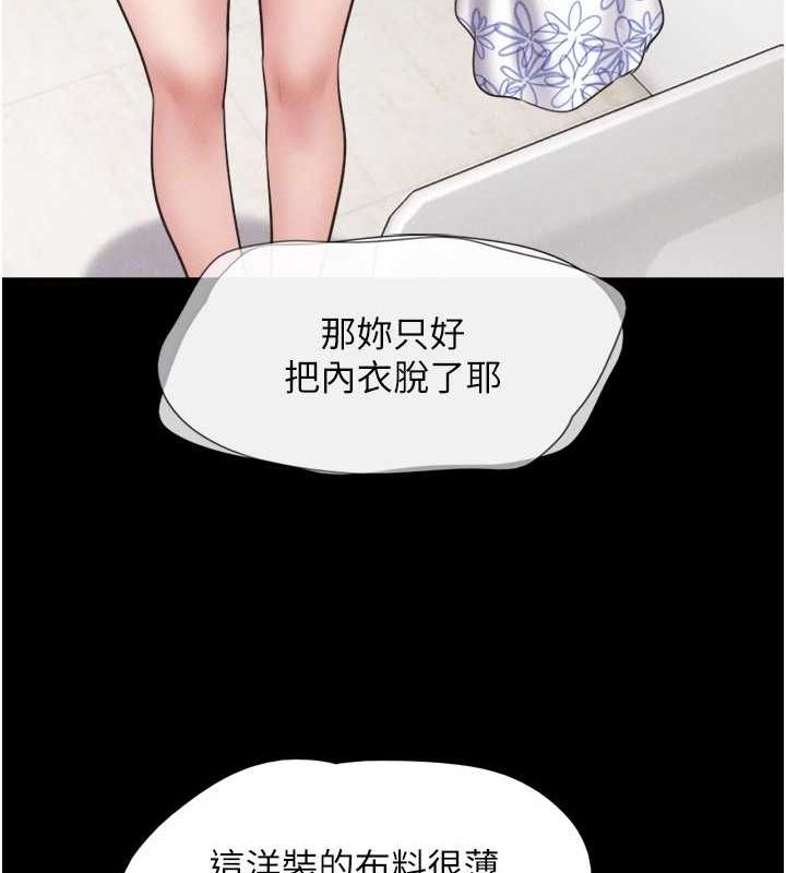 韶恩第39話-都是仲勳哥的錯…!