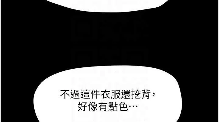 韶恩-第39話-都是仲勳哥的錯…! - 图片 114