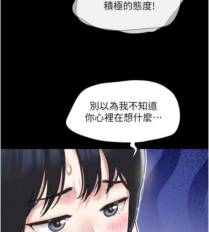 韶恩-第39話-都是仲勳哥的錯…! - 图片 120