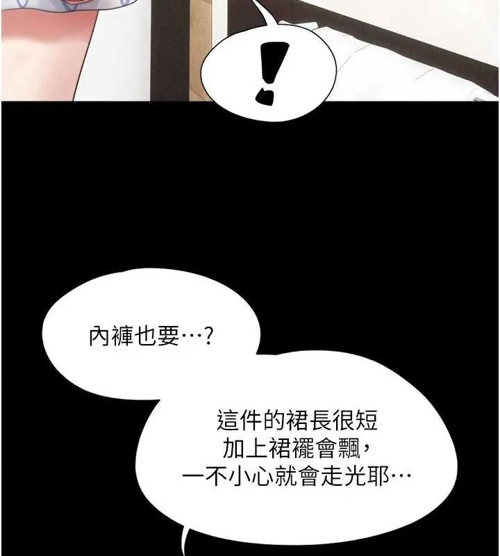 韶恩-第39話-都是仲勳哥的錯…! - 图片 130