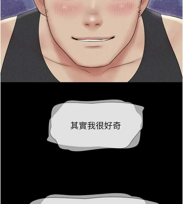 韶恩-第39話-都是仲勳哥的錯…! - 图片 133