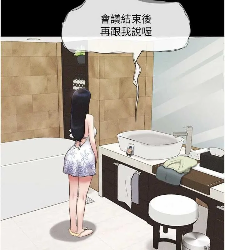 韶恩-第39話-都是仲勳哥的錯…! - 图片 140