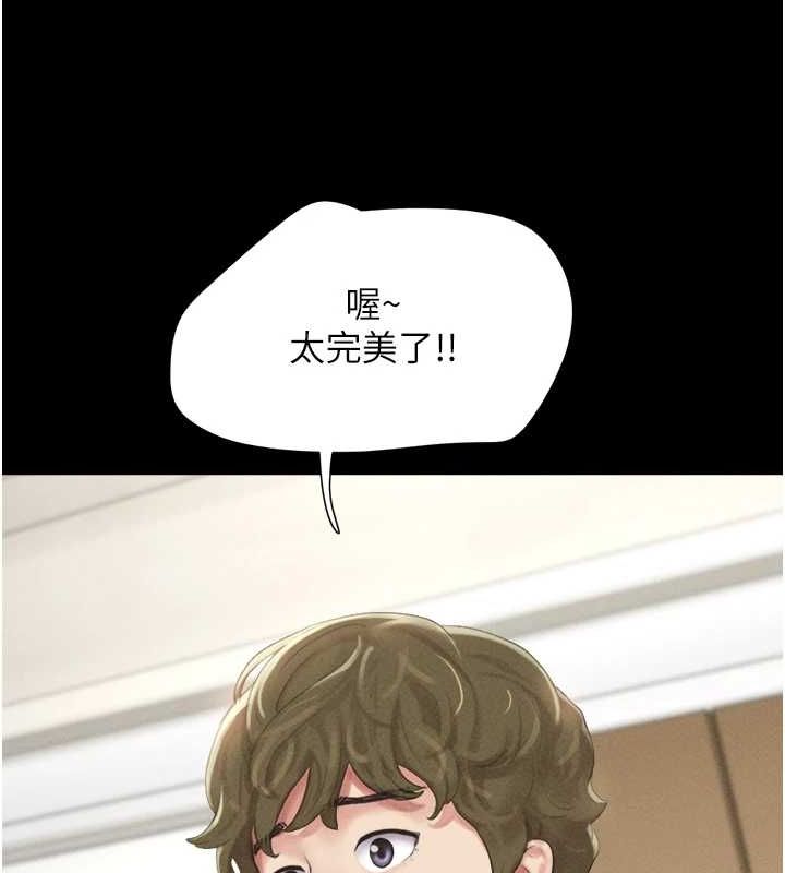 韶恩第39話-都是仲勳哥的錯…!