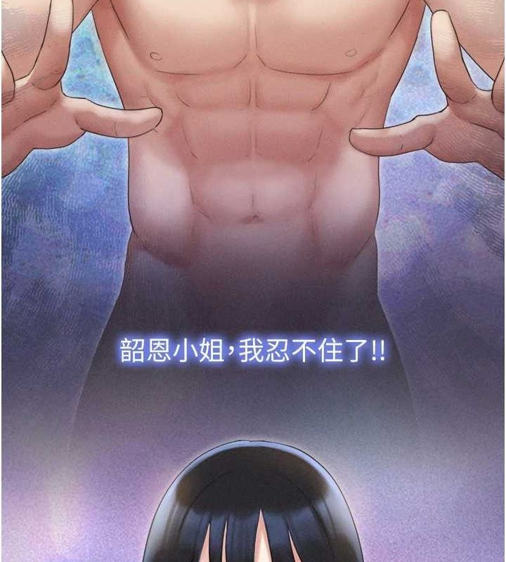 韶恩第39話-都是仲勳哥的錯…!