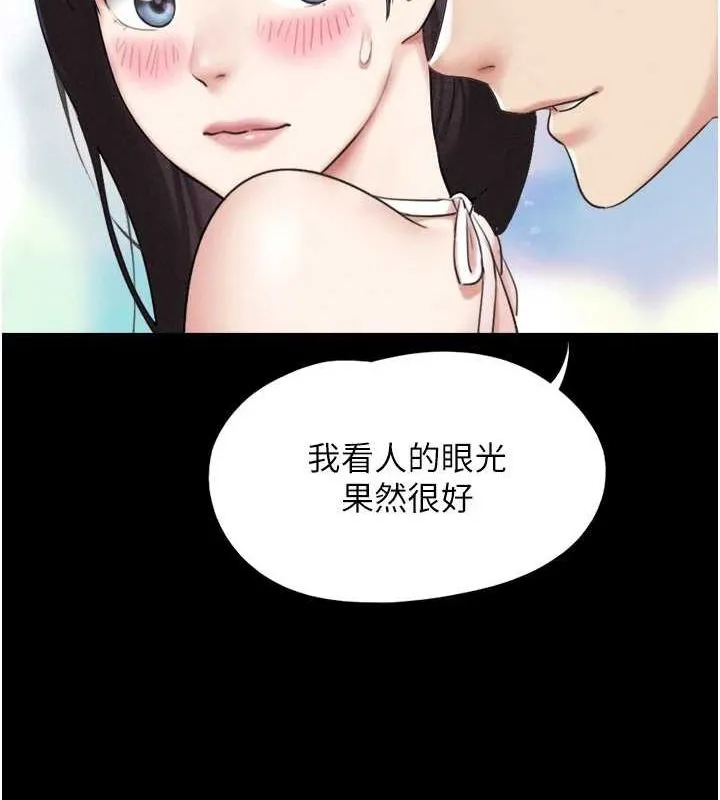 韶恩-第39話-都是仲勳哥的錯…! - 图片 151