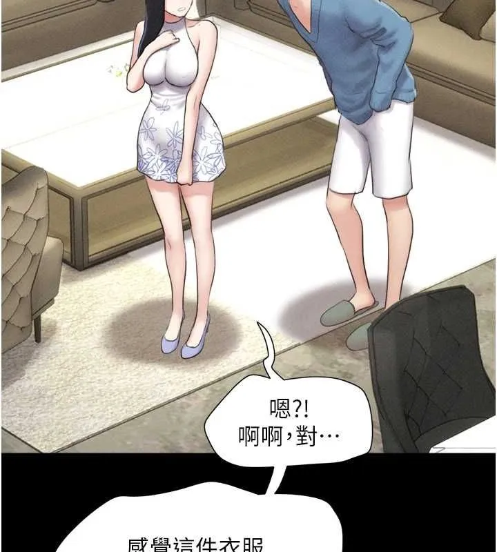 韶恩-第39話-都是仲勳哥的錯…! - 图片 147