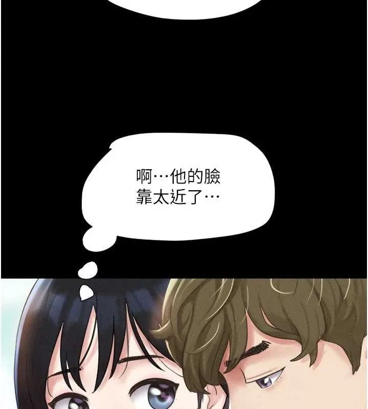 韶恩-第39話-都是仲勳哥的錯…! - 图片 150