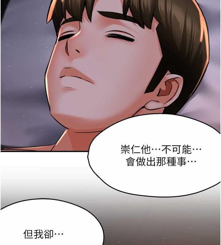 痒乐多阿姨第51話-媽,我有男人了