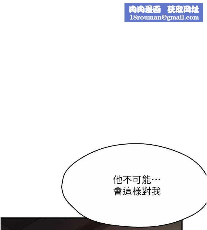 痒乐多阿姨-第51話-媽，我有男人了 - 图片 1