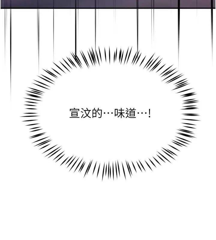 痒乐多阿姨-第51話-媽，我有男人了 - 图片 11